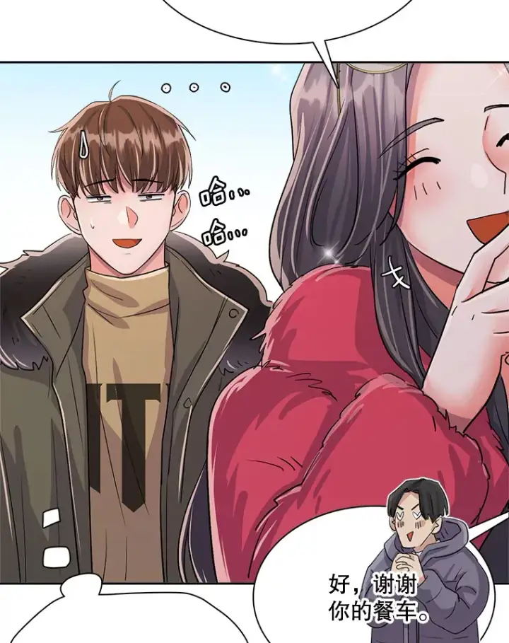 漫画《天生巨星》49.送来餐车第54张图