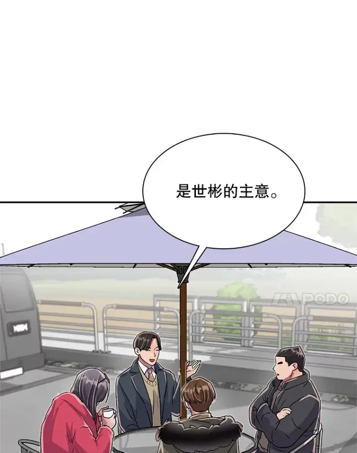 漫画《天生巨星》49.送来餐车第58张图