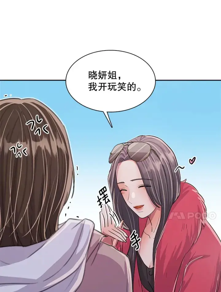 漫画《天生巨星》49.送来餐车第78张图