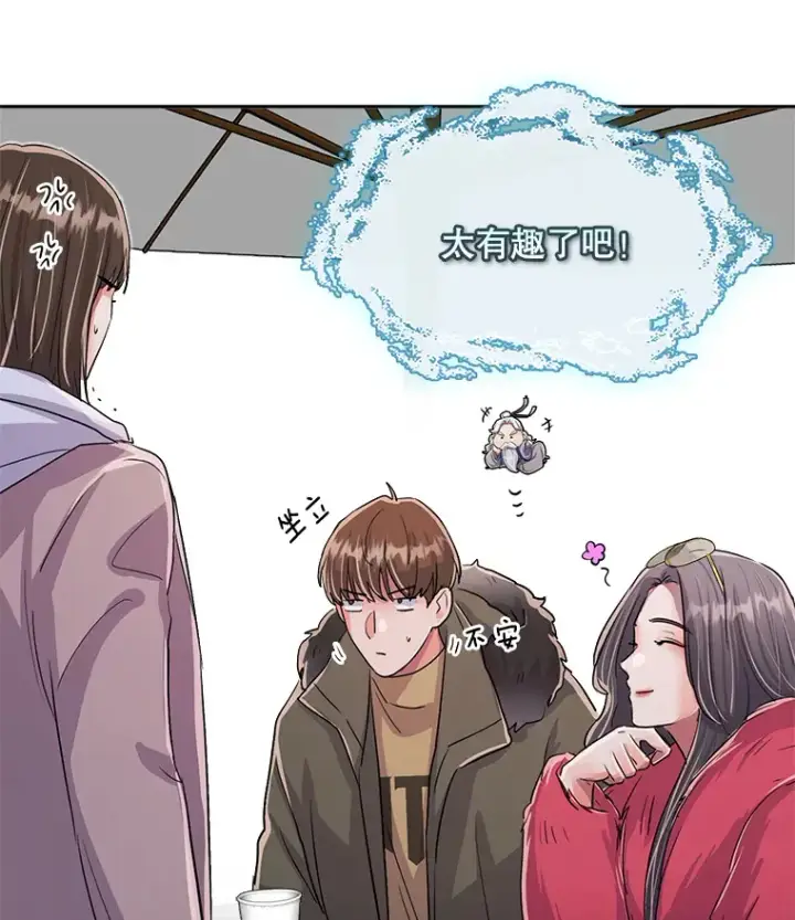 漫画《天生巨星》49.送来餐车第81张图