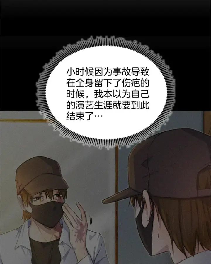 漫画《天生巨星》50.我的人生才刚刚开始第106张图