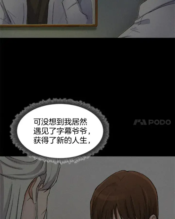 漫画《天生巨星》50.我的人生才刚刚开始第107张图