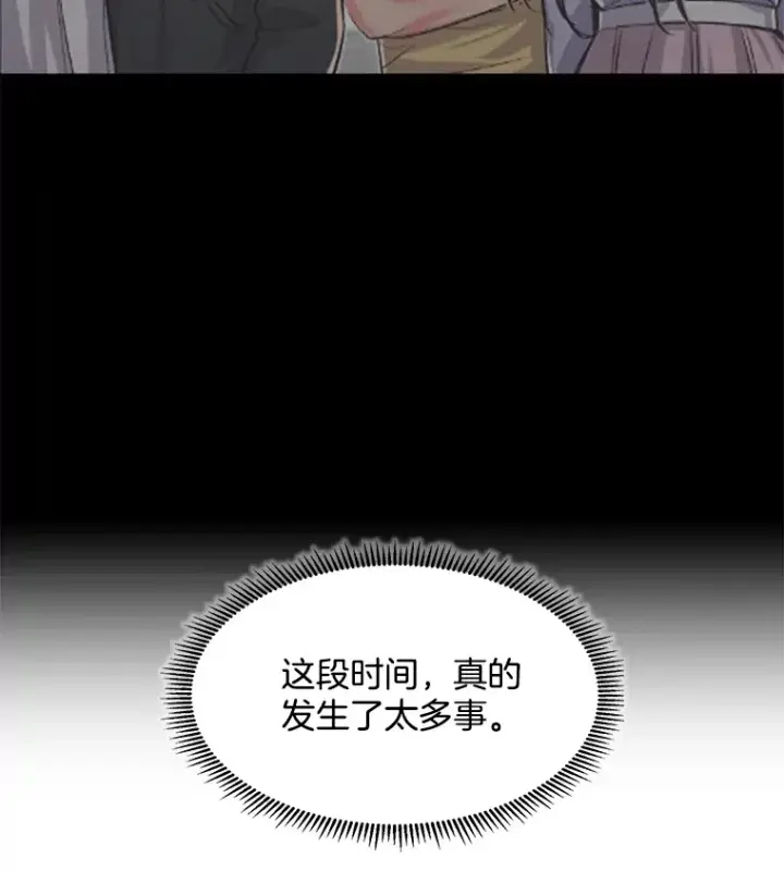 漫画《天生巨星》50.我的人生才刚刚开始第110张图