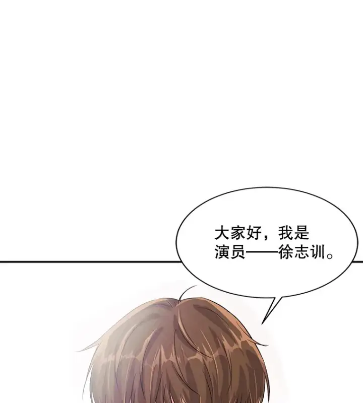 漫画《天生巨星》50.我的人生才刚刚开始第112张图