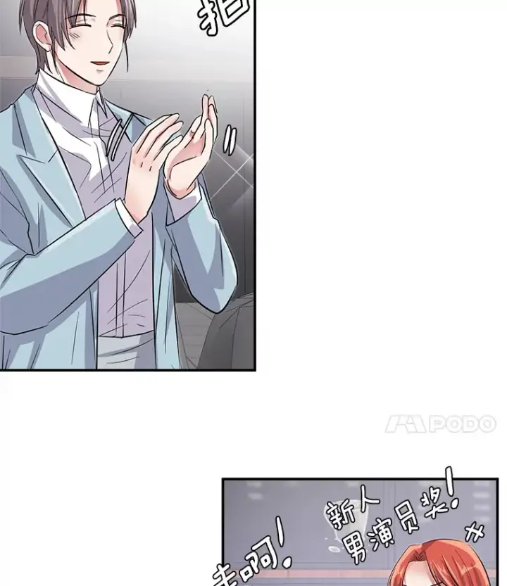 漫画《天生巨星》50.我的人生才刚刚开始第118张图