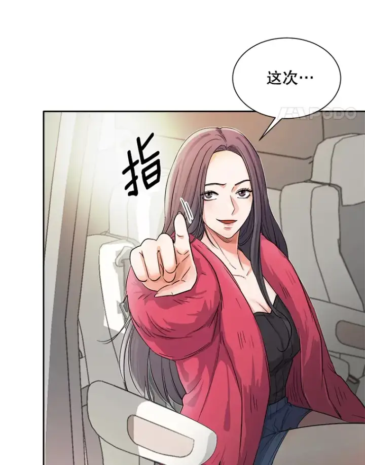 漫画《天生巨星》50.我的人生才刚刚开始第12张图