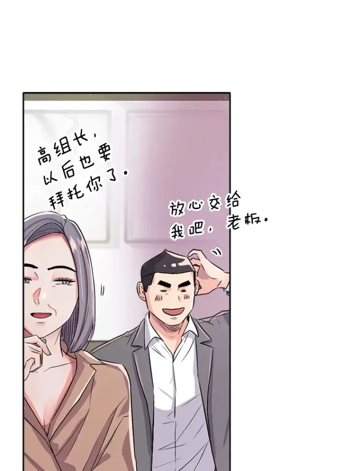 漫画《天生巨星》50.我的人生才刚刚开始第120张图