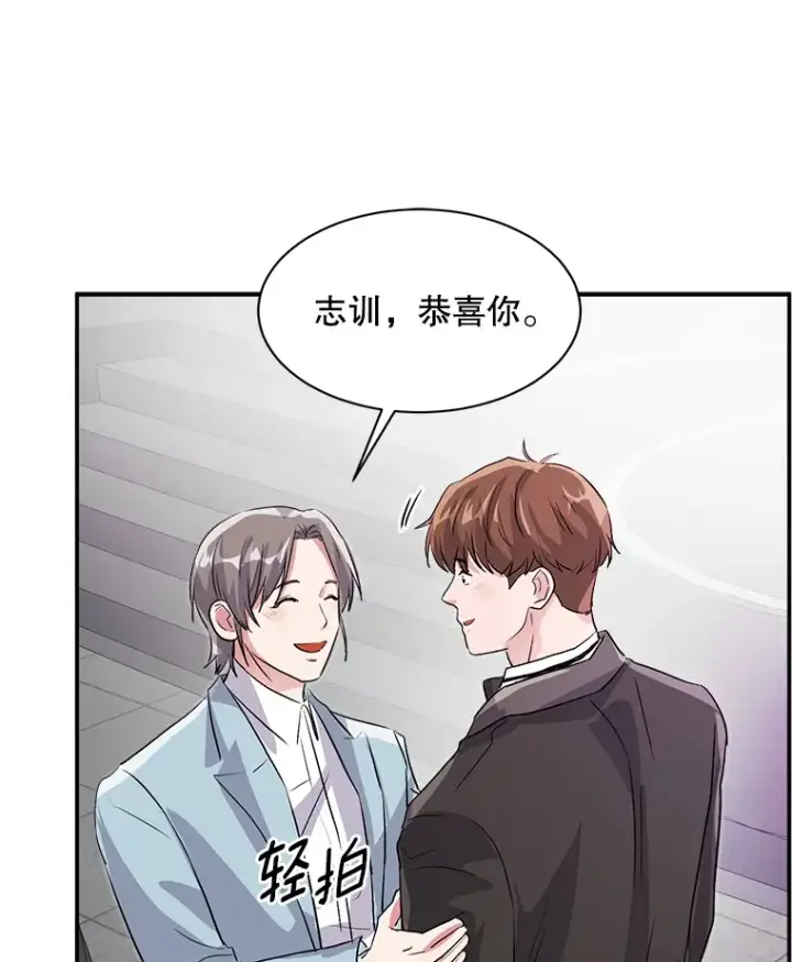 漫画《天生巨星》50.我的人生才刚刚开始第126张图