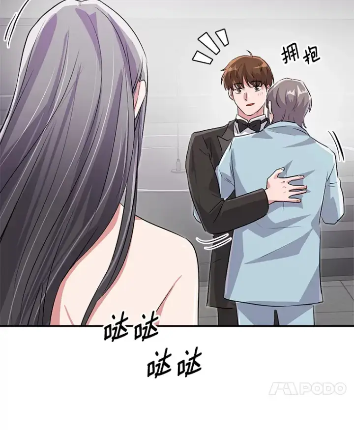 漫画《天生巨星》50.我的人生才刚刚开始第128张图
