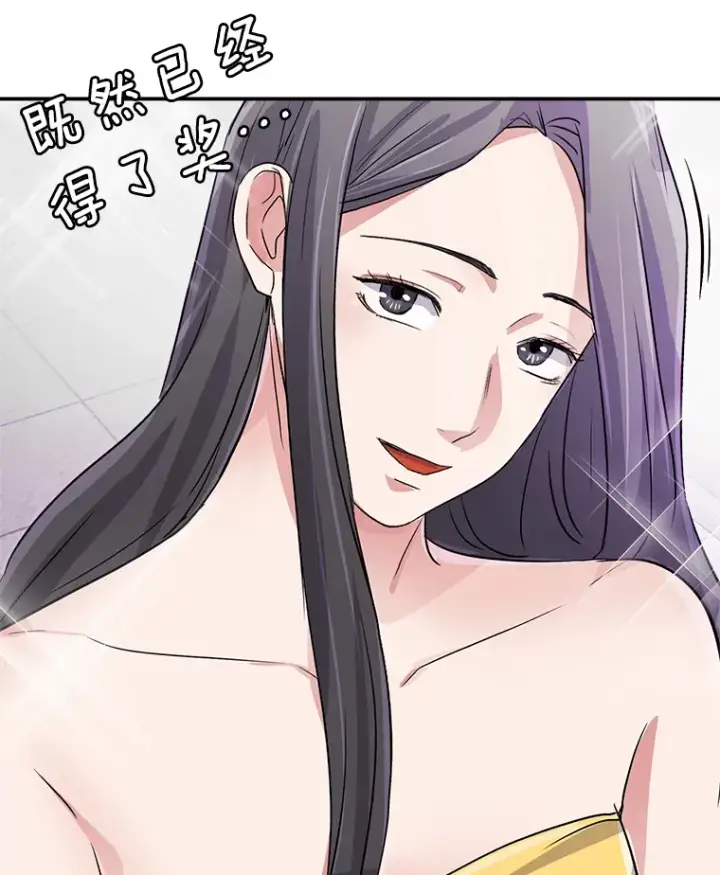 漫画《天生巨星》50.我的人生才刚刚开始第131张图