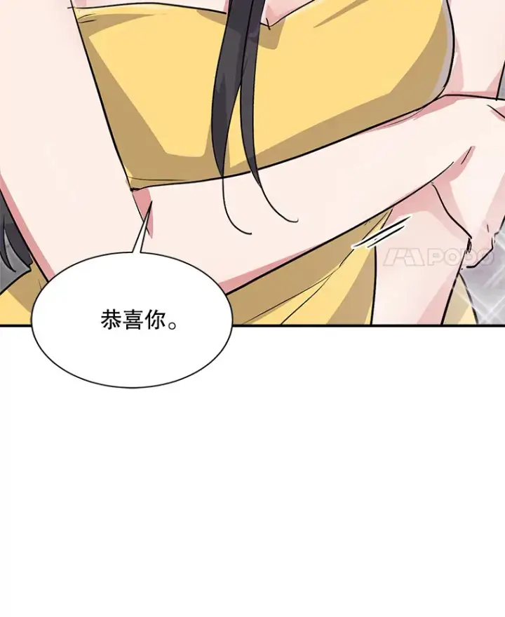 漫画《天生巨星》50.我的人生才刚刚开始第132张图
