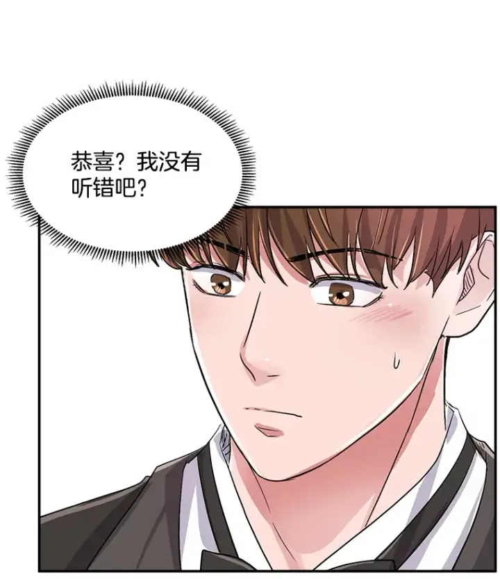 漫画《天生巨星》50.我的人生才刚刚开始第133张图