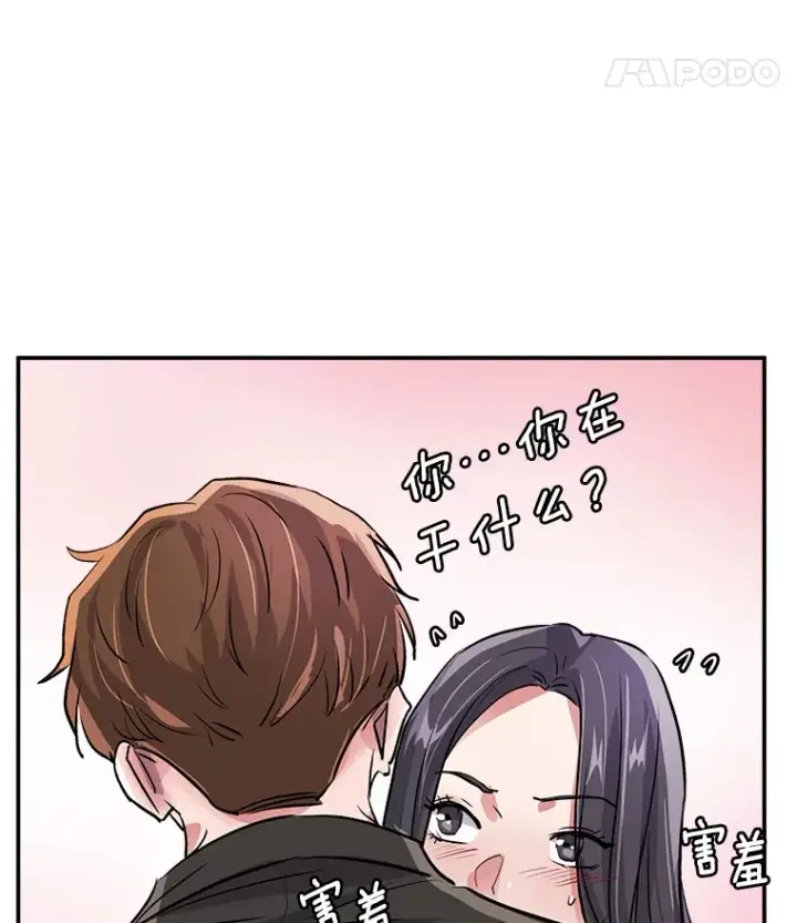漫画《天生巨星》50.我的人生才刚刚开始第136张图