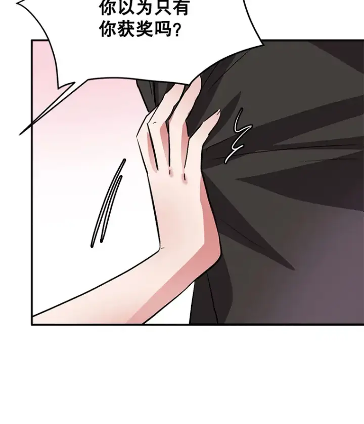 漫画《天生巨星》50.我的人生才刚刚开始第138张图
