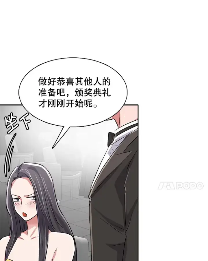漫画《天生巨星》50.我的人生才刚刚开始第139张图