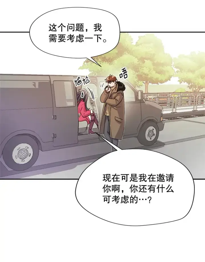 漫画《天生巨星》50.我的人生才刚刚开始第14张图