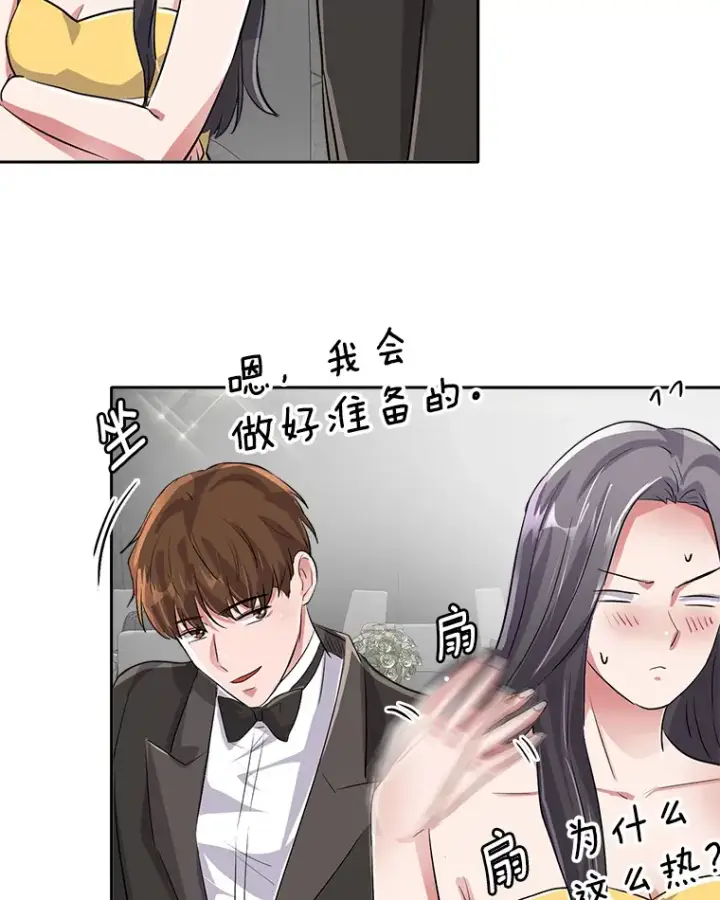 漫画《天生巨星》50.我的人生才刚刚开始第140张图