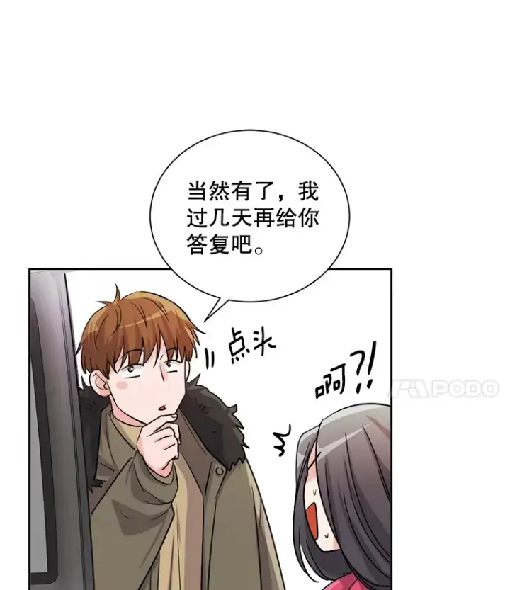 漫画《天生巨星》50.我的人生才刚刚开始第15张图