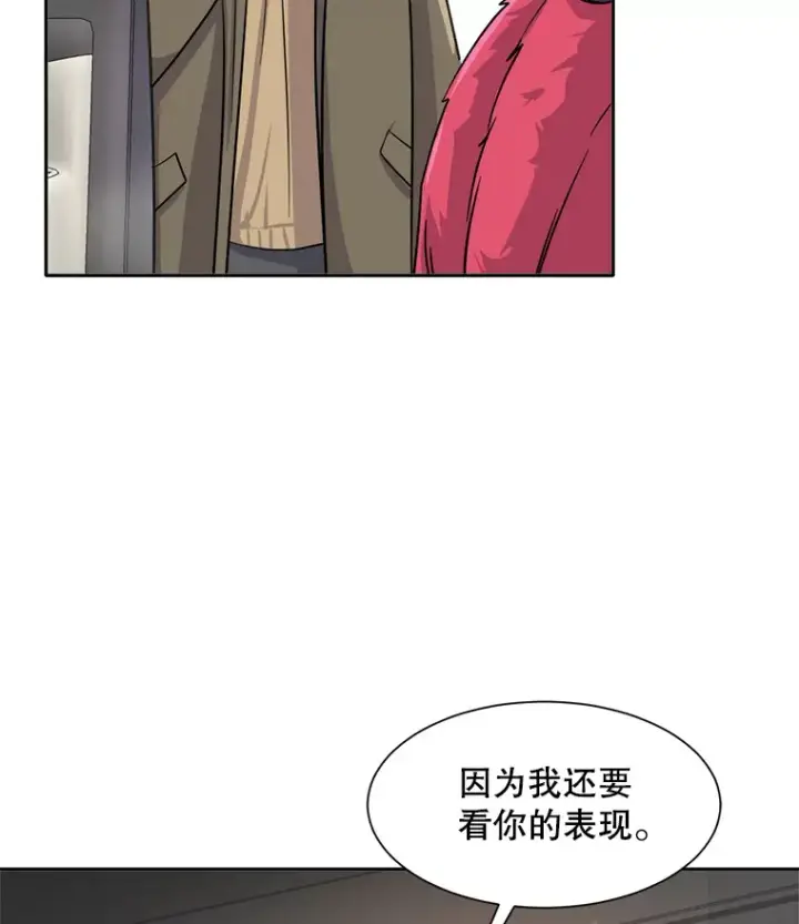 漫画《天生巨星》50.我的人生才刚刚开始第16张图