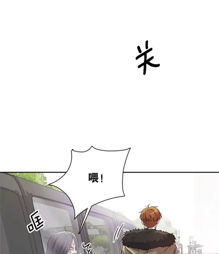 漫画《天生巨星》50.我的人生才刚刚开始第18张图