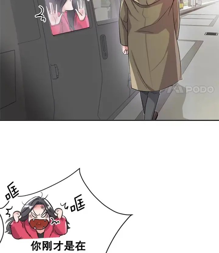 漫画《天生巨星》50.我的人生才刚刚开始第19张图