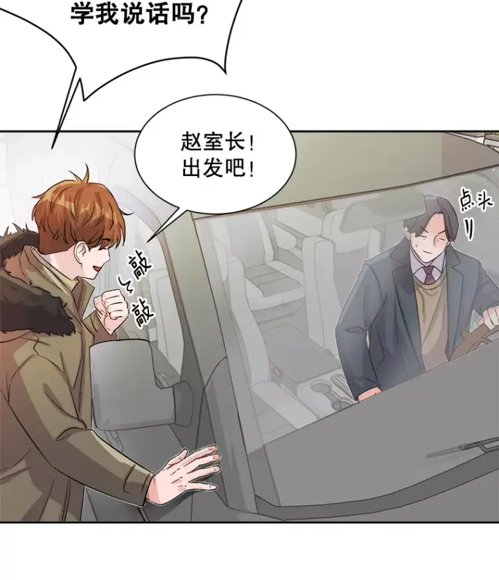 漫画《天生巨星》50.我的人生才刚刚开始第20张图
