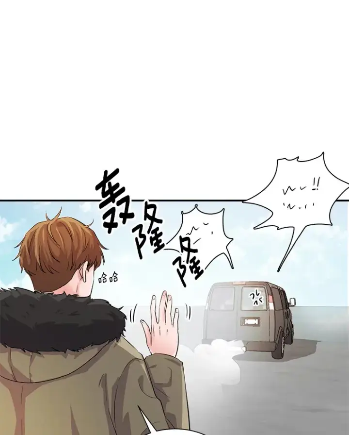 漫画《天生巨星》50.我的人生才刚刚开始第21张图