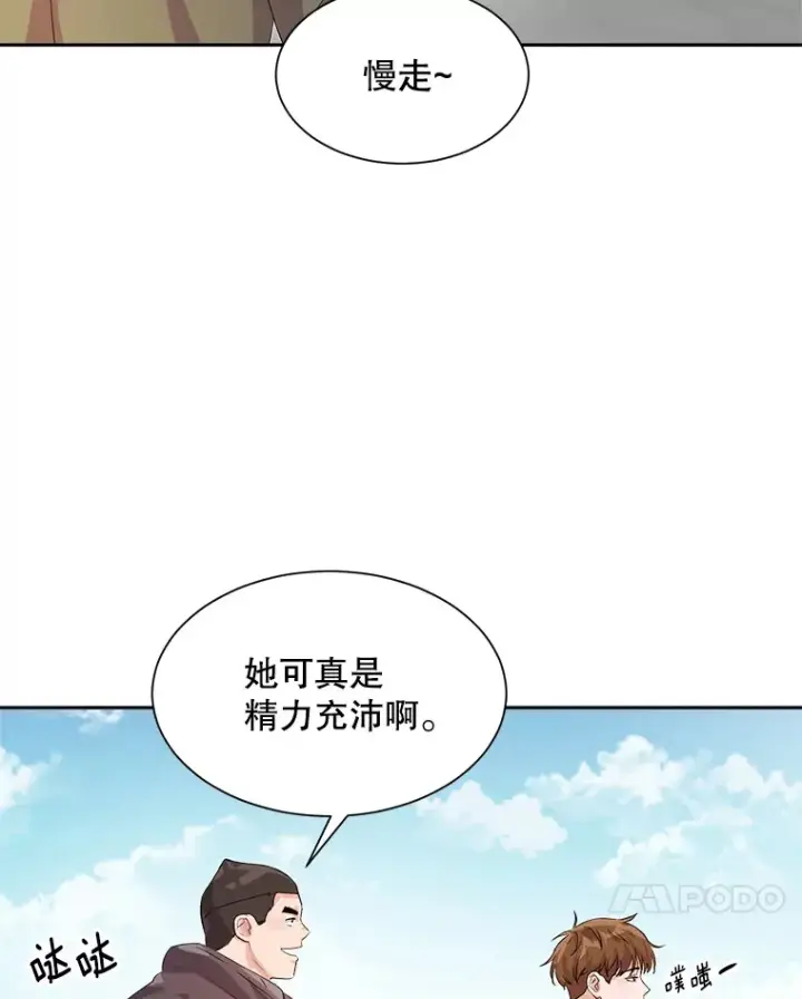 漫画《天生巨星》50.我的人生才刚刚开始第22张图