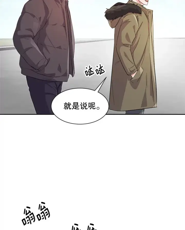漫画《天生巨星》50.我的人生才刚刚开始第23张图