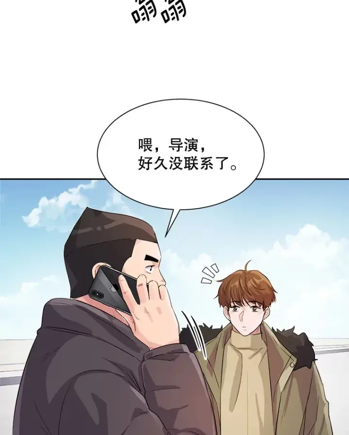 漫画《天生巨星》50.我的人生才刚刚开始第24张图