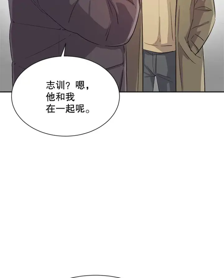 漫画《天生巨星》50.我的人生才刚刚开始第25张图