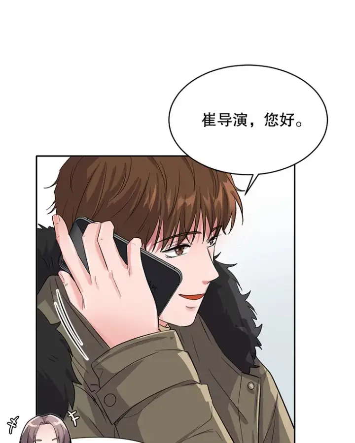 漫画《天生巨星》50.我的人生才刚刚开始第27张图