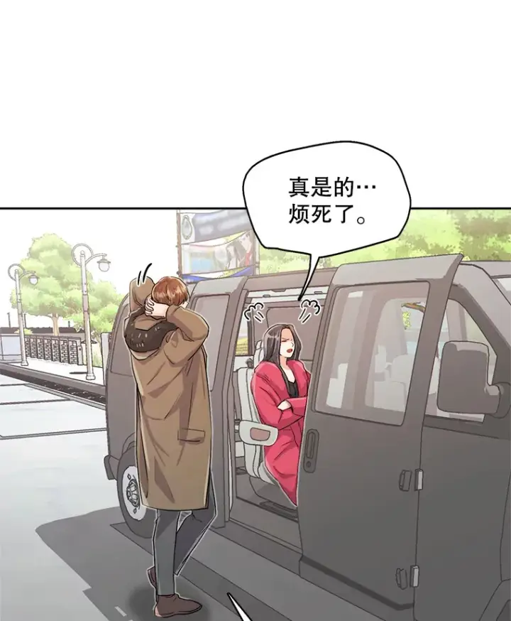 漫画《天生巨星》50.我的人生才刚刚开始第3张图