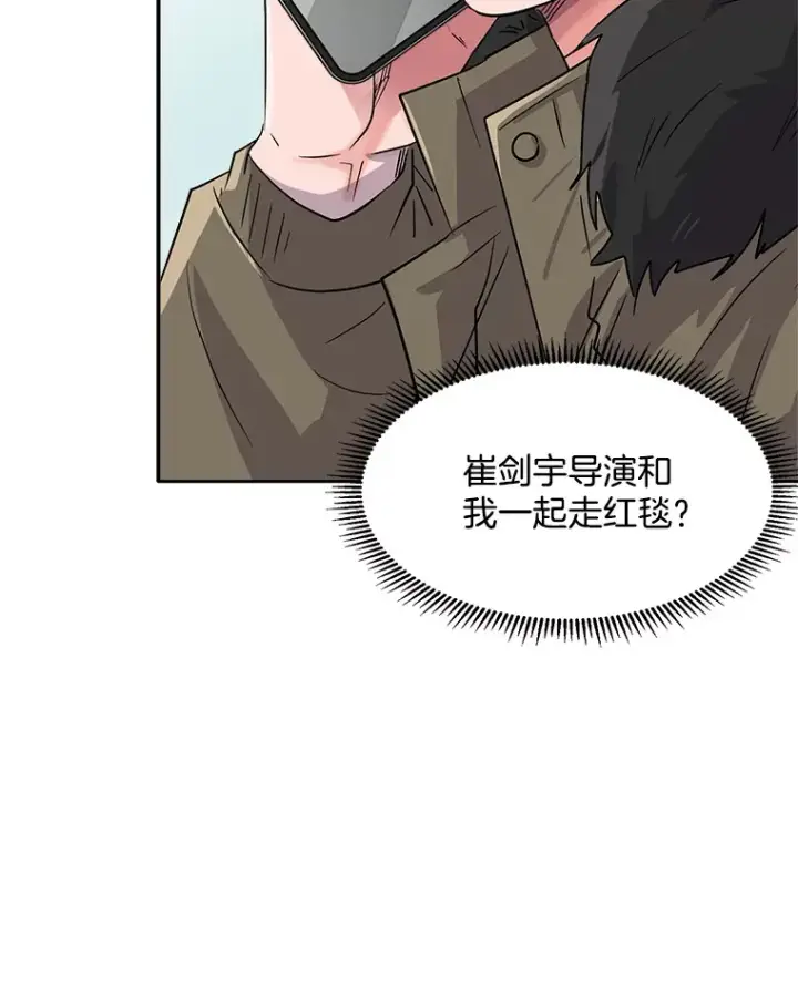 漫画《天生巨星》50.我的人生才刚刚开始第31张图