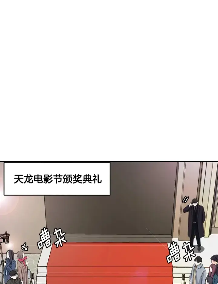 漫画《天生巨星》50.我的人生才刚刚开始第35张图