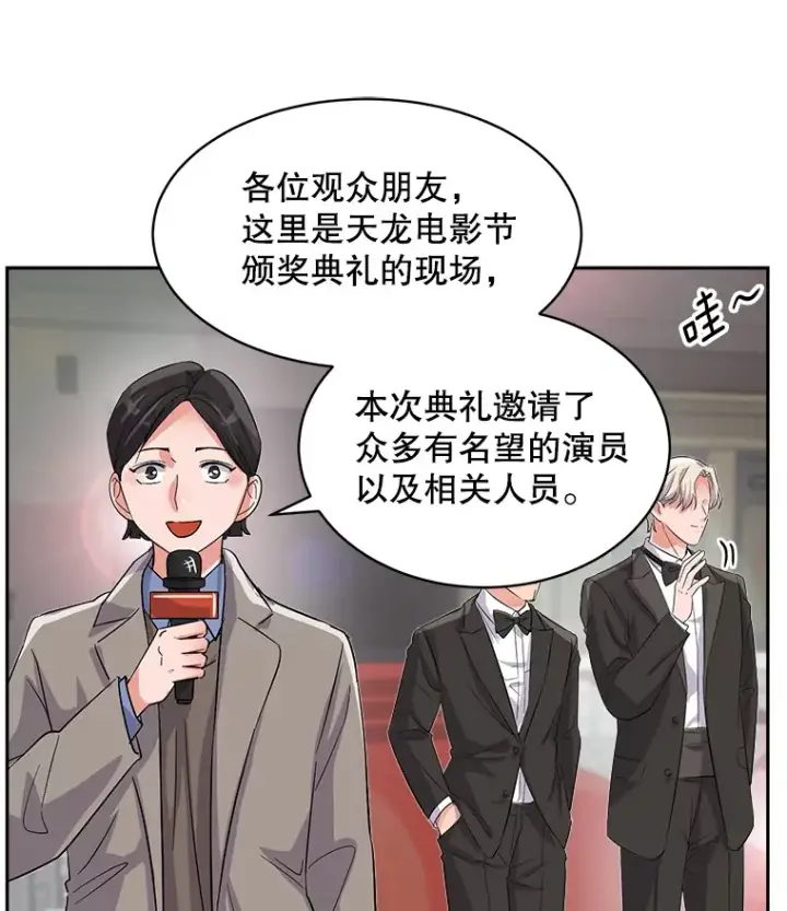 漫画《天生巨星》50.我的人生才刚刚开始第37张图
