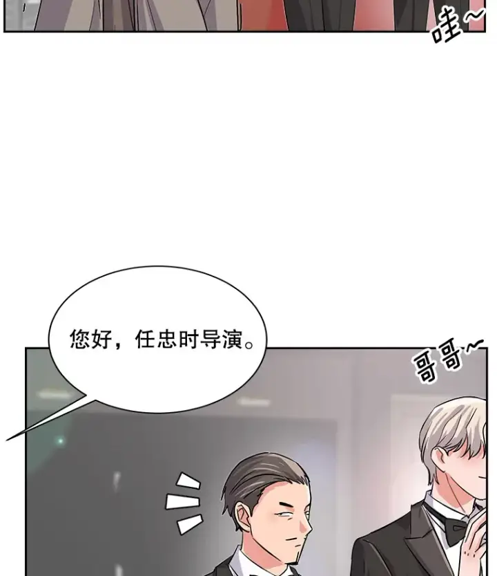 漫画《天生巨星》50.我的人生才刚刚开始第38张图