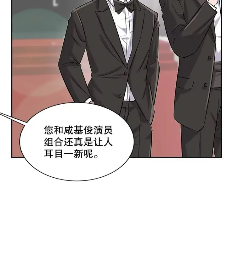 漫画《天生巨星》50.我的人生才刚刚开始第39张图