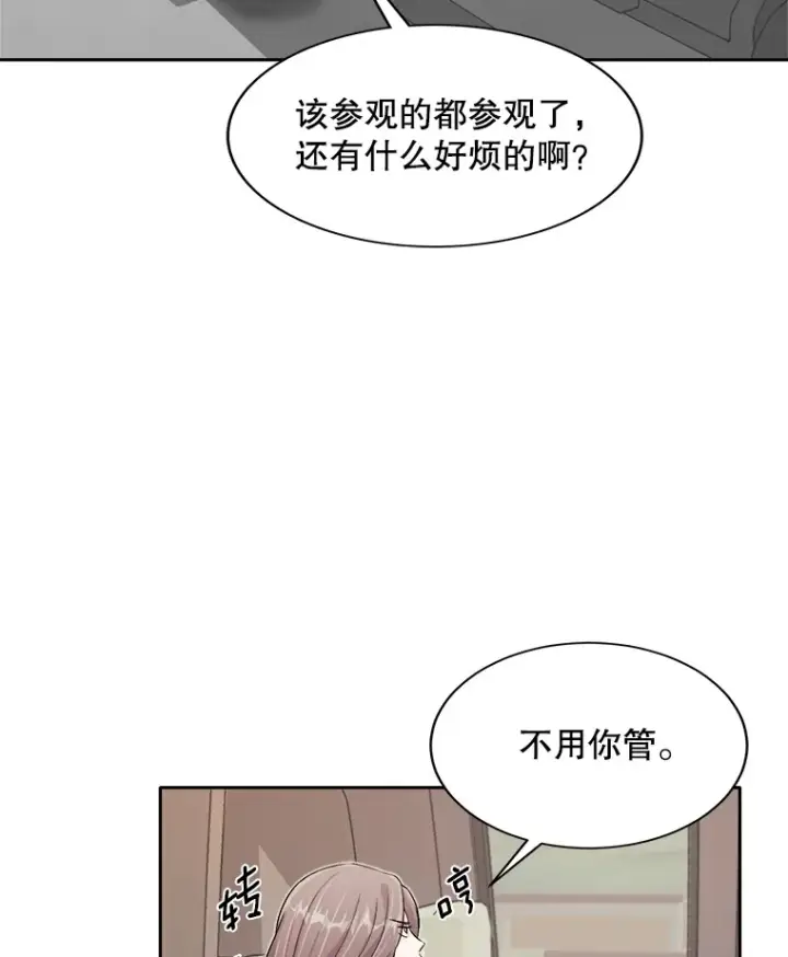 漫画《天生巨星》50.我的人生才刚刚开始第4张图