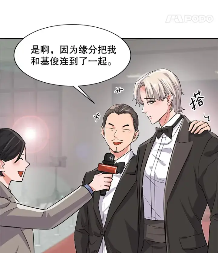 漫画《天生巨星》50.我的人生才刚刚开始第40张图