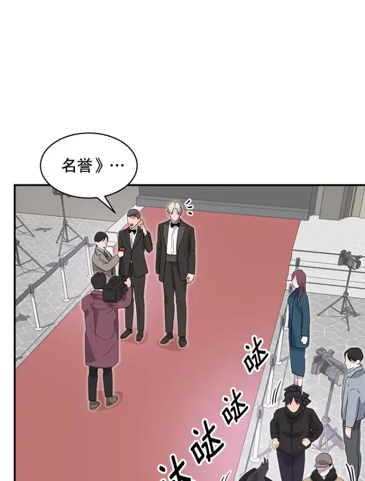 漫画《天生巨星》50.我的人生才刚刚开始第44张图