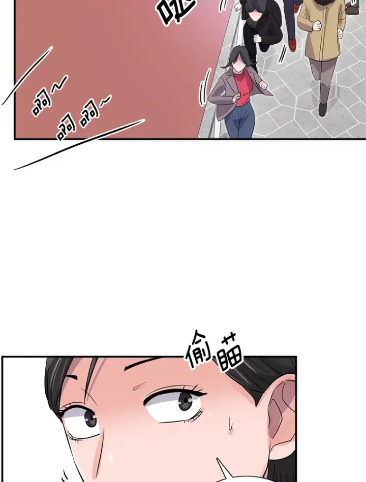 漫画《天生巨星》50.我的人生才刚刚开始第45张图