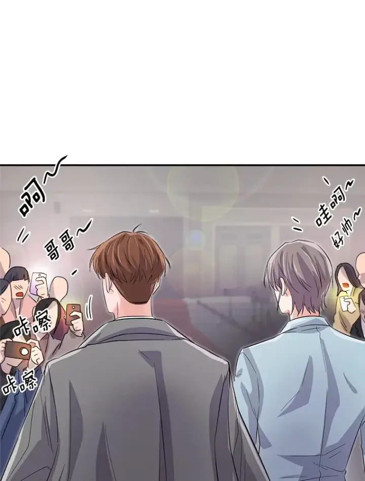 漫画《天生巨星》50.我的人生才刚刚开始第48张图
