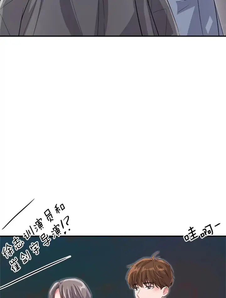 漫画《天生巨星》50.我的人生才刚刚开始第49张图