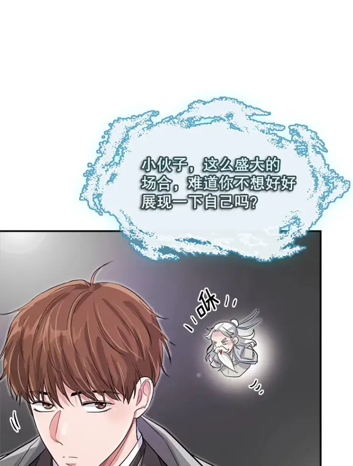 漫画《天生巨星》50.我的人生才刚刚开始第51张图