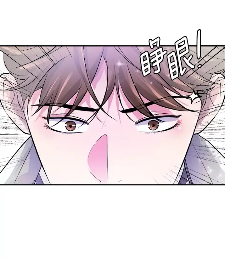 漫画《天生巨星》50.我的人生才刚刚开始第56张图