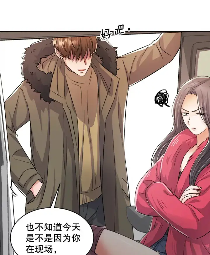 漫画《天生巨星》50.我的人生才刚刚开始第6张图