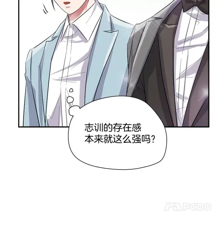 漫画《天生巨星》50.我的人生才刚刚开始第60张图