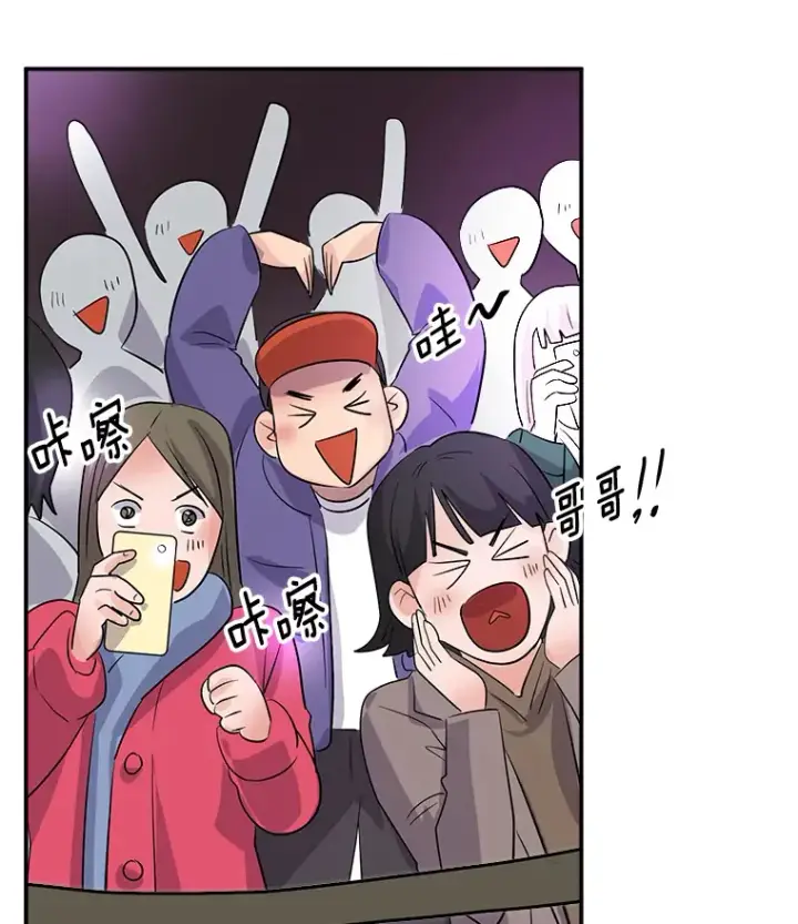 漫画《天生巨星》50.我的人生才刚刚开始第61张图