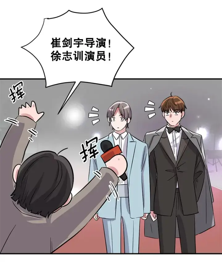 漫画《天生巨星》50.我的人生才刚刚开始第65张图